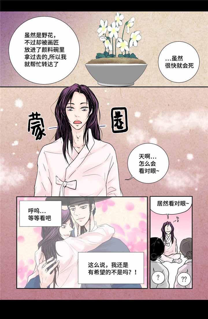 人形图案品牌logo漫画,第24话1图