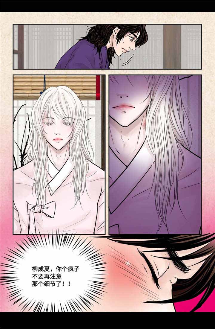 人形图护理查房图片最新漫画,第11话1图