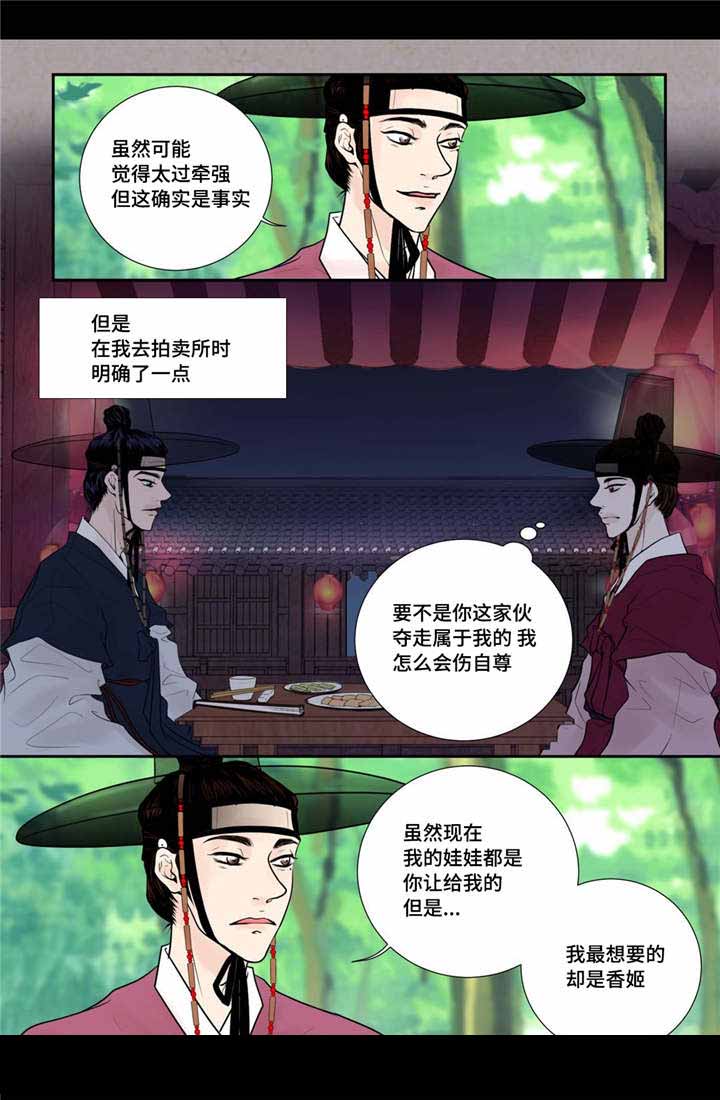 人形图查房反思漫画,第40话2图