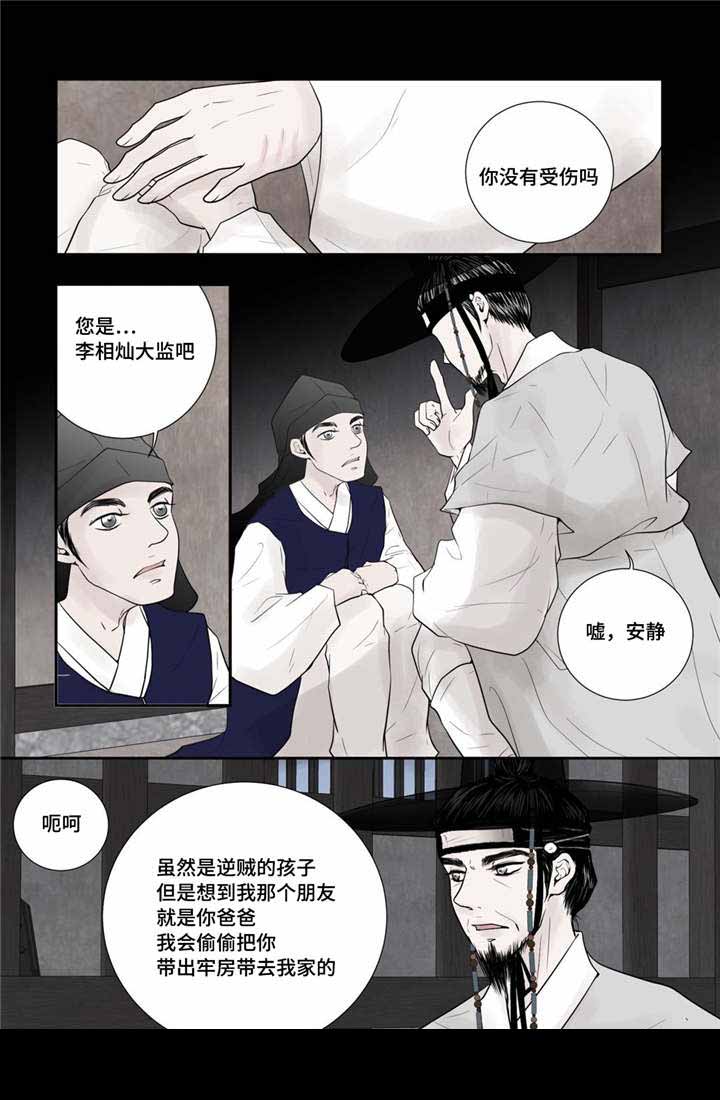 人形图片模板漫画,第40话1图