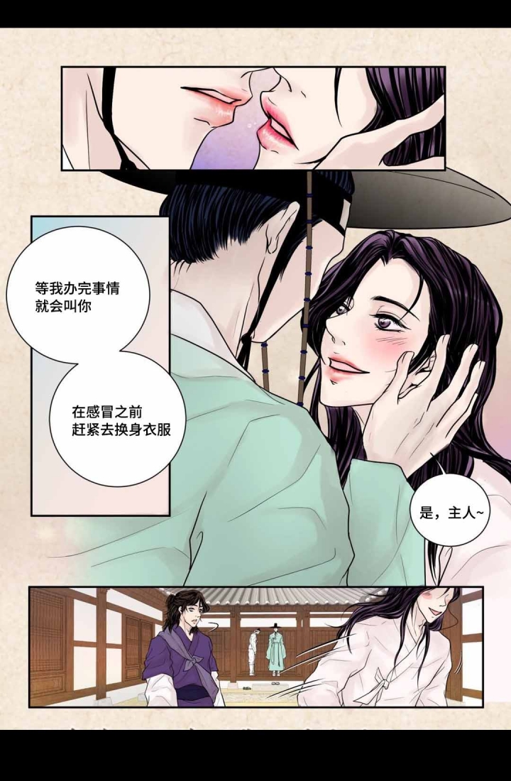 人形图书馆漫画,第7话2图