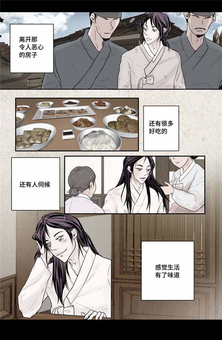 人形图护理漫画,第36话2图