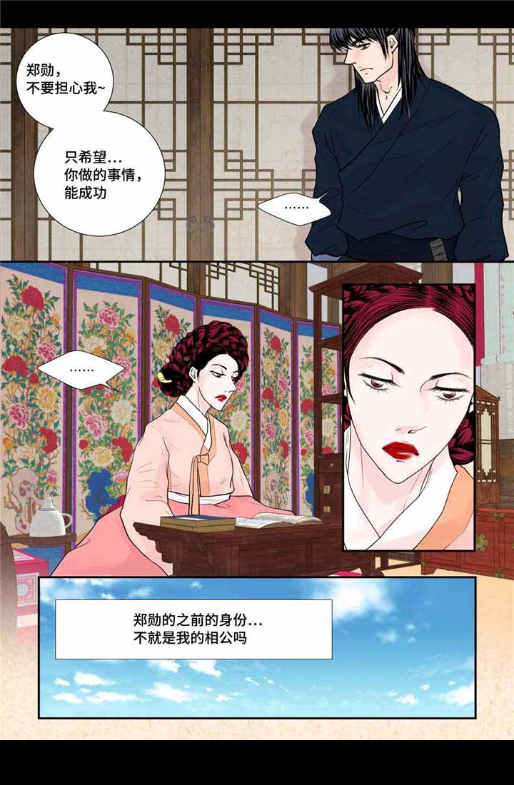 人形图查房反思漫画,第43话1图