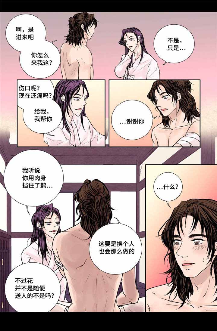 人体结构模型漫画,第26话2图