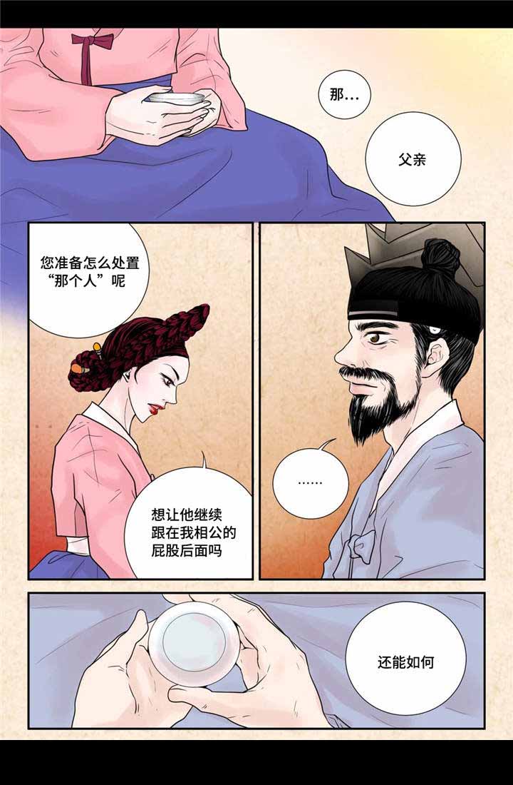 人体结构模型漫画,第19话1图