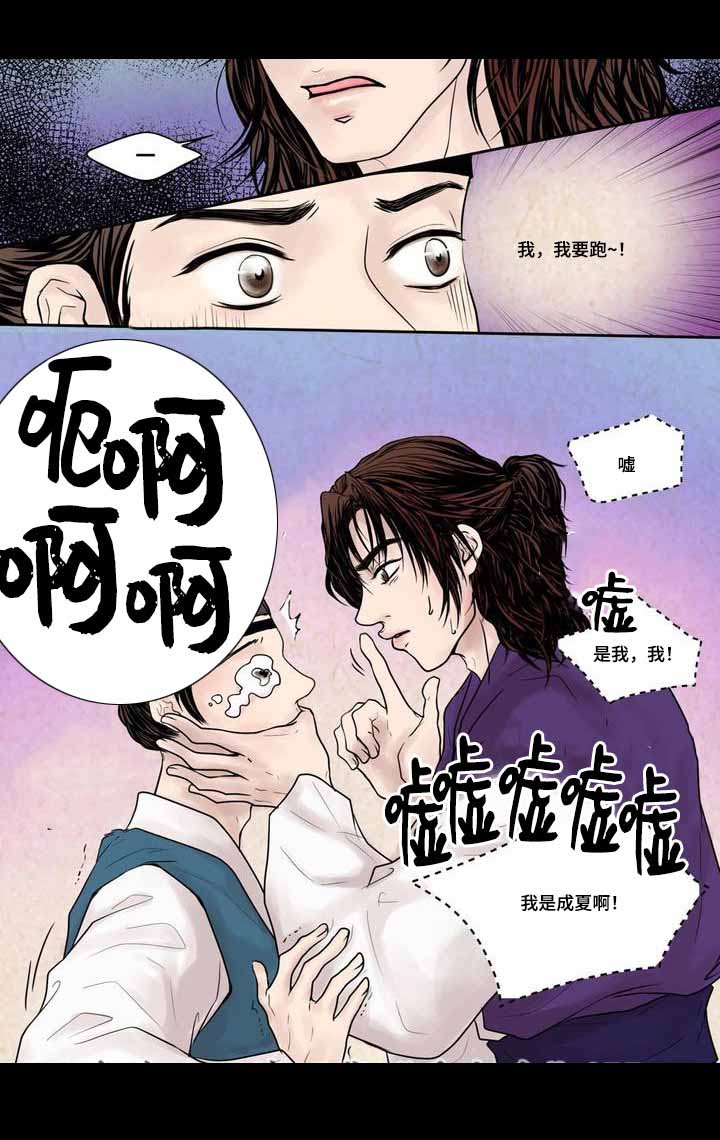 人形轮廓图片漫画,第5话1图