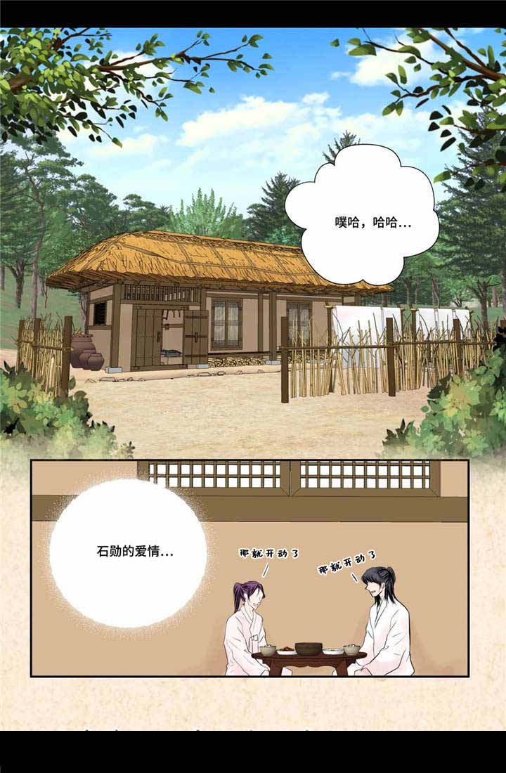 人形图标app漫画,第54话1图