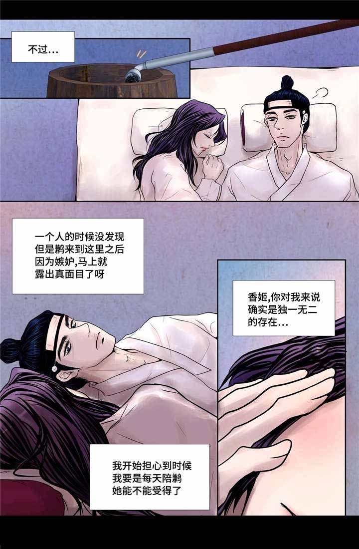 人形图护理漫画,第14话1图