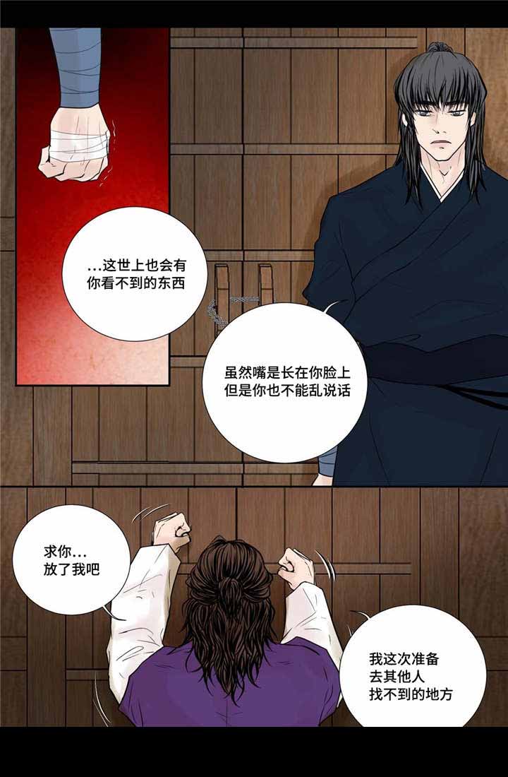 人形图形标志漫画,第39话1图