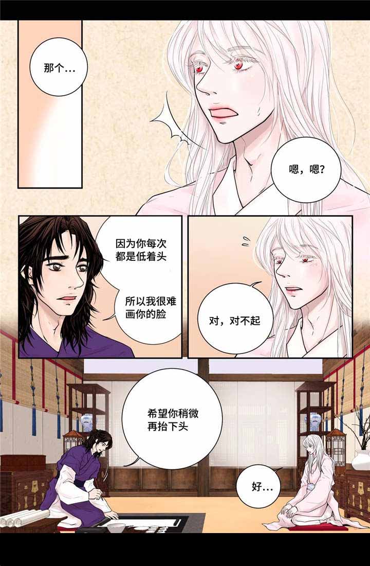 人形图片模板漫画,第12话2图
