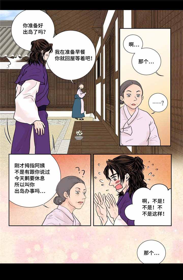 人形图片模板漫画,第18话2图