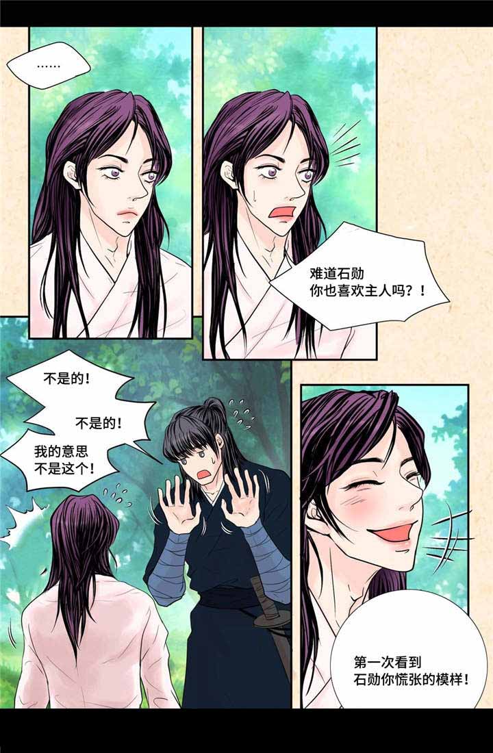 人形机器人智能机器人漫画,第28话1图