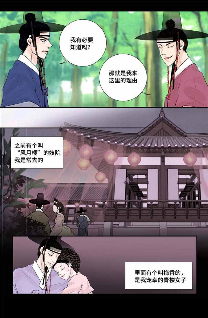 人形图片模板漫画,第39话2图