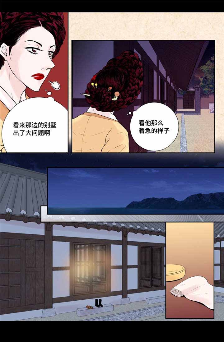 小宇糖果君三人形图漫画,第23话1图