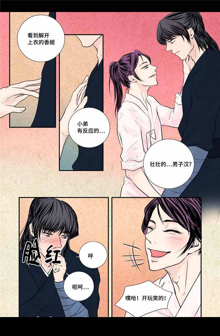 人形图片模板漫画,第52话2图