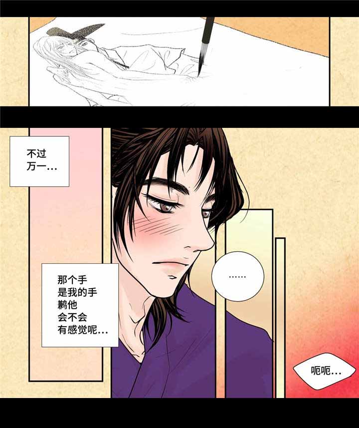 人形轮廓图片漫画,第27话1图