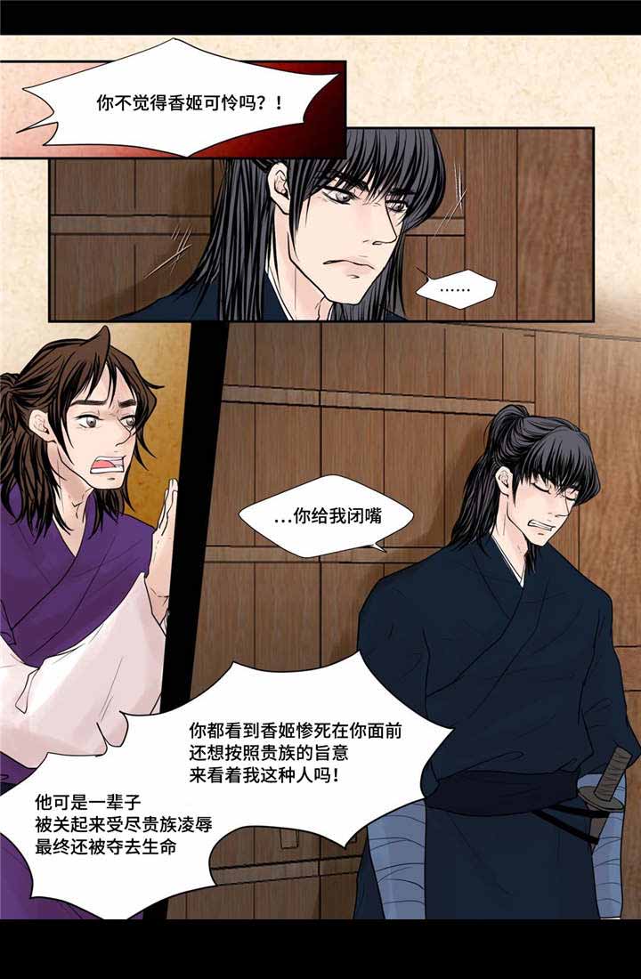 人形图查房反思漫画,第39话1图