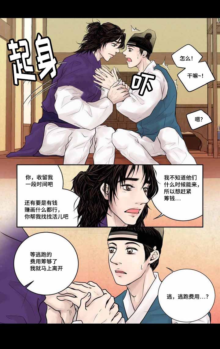 人形图查房ppt漫画,第5话1图