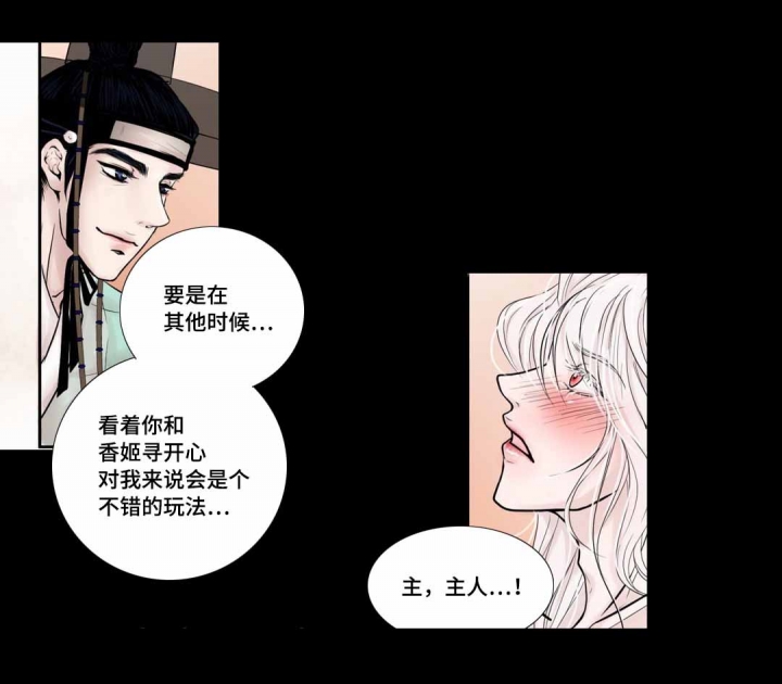 人形图片卡通漫画,第7话1图