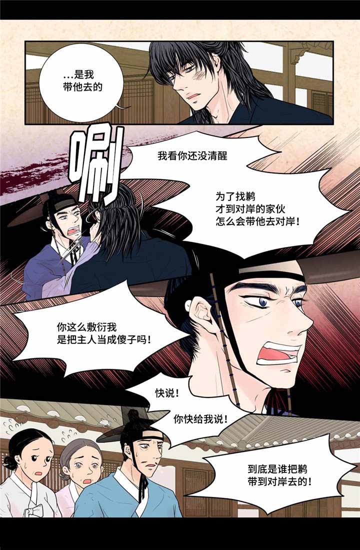 人形图标图片漫画,第35话2图