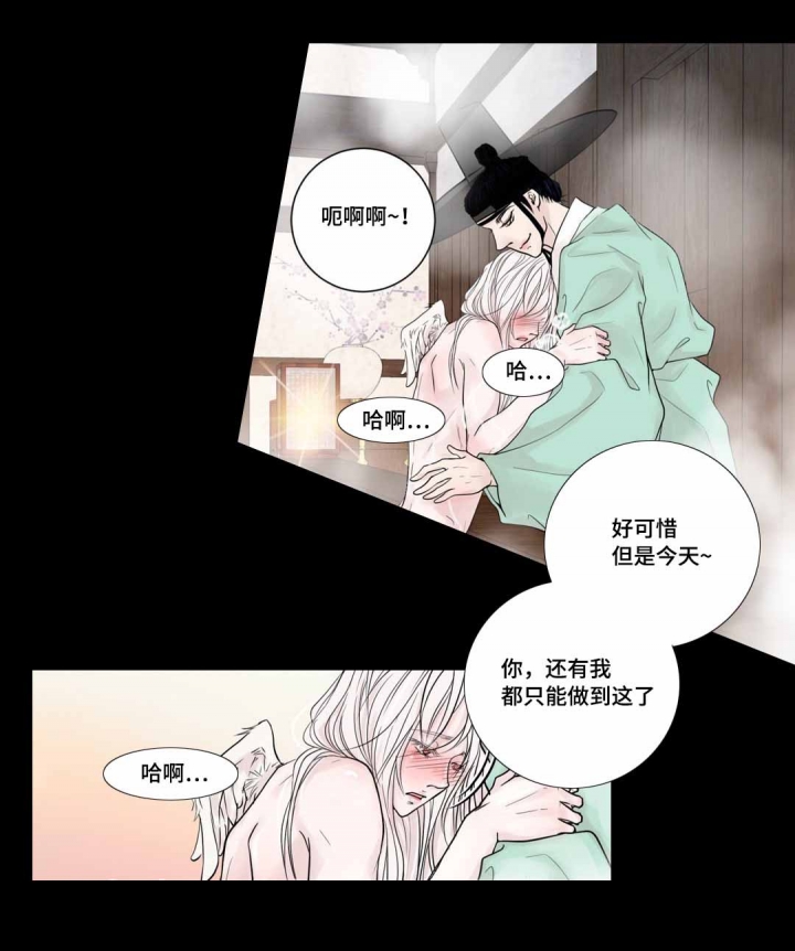 人形图标大全漫画,第7话1图