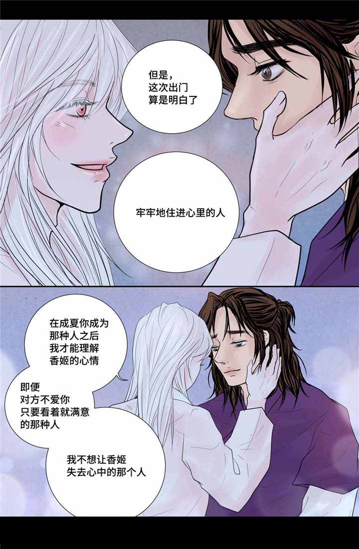 人形图片模板漫画,第34话1图