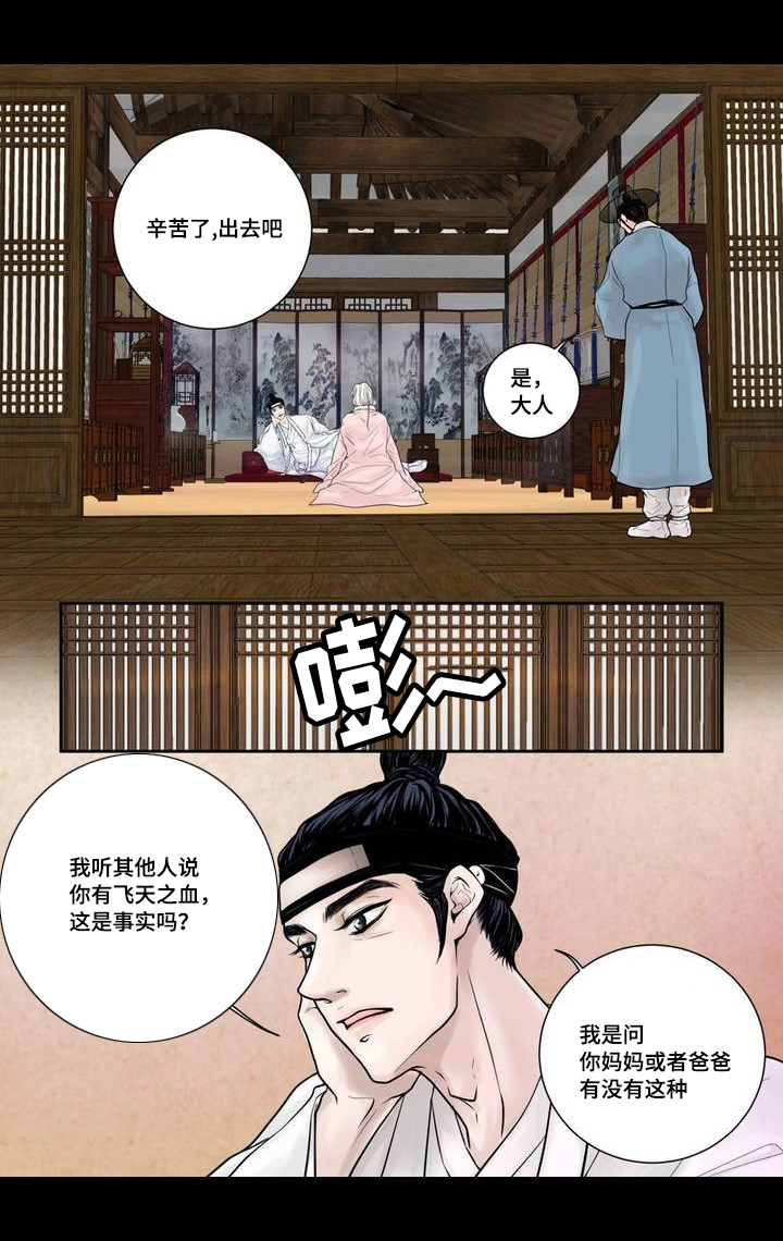 人形图片大全大图漫画,第4话2图