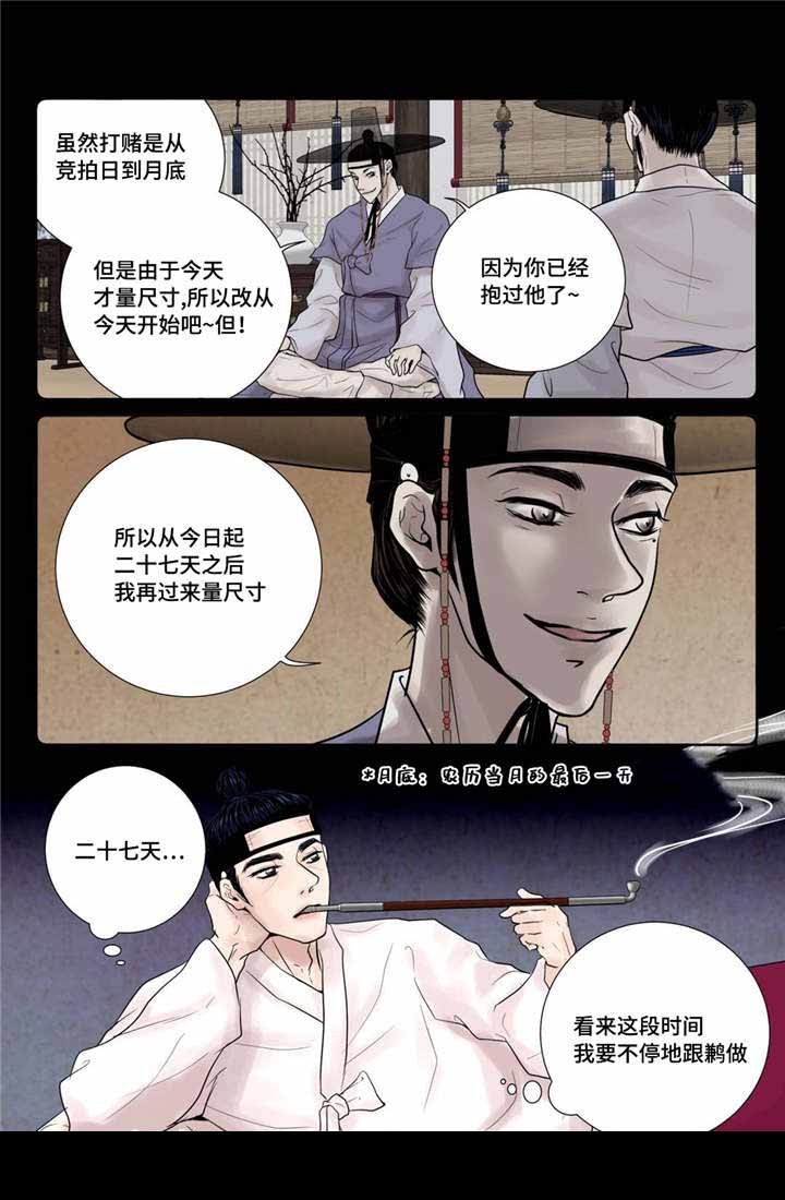 人形图标图片漫画,第14话2图