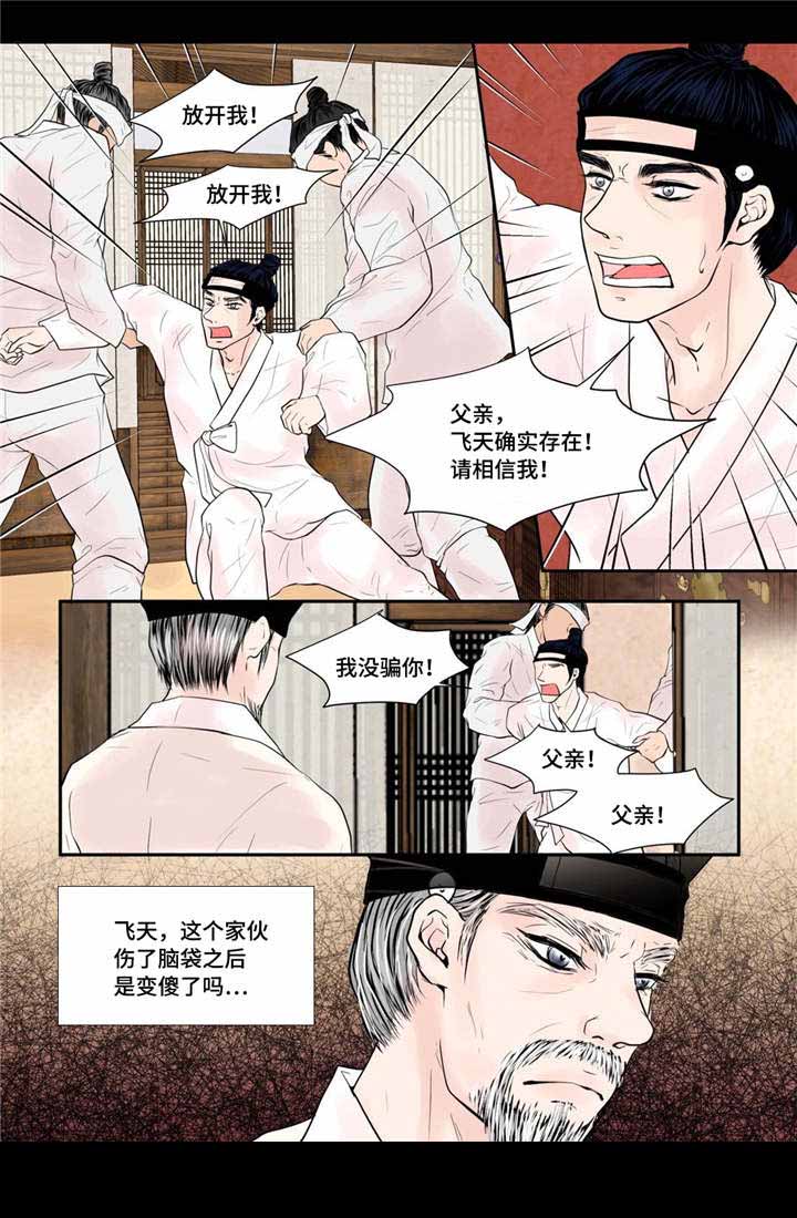 人形图片模板漫画,第47话2图