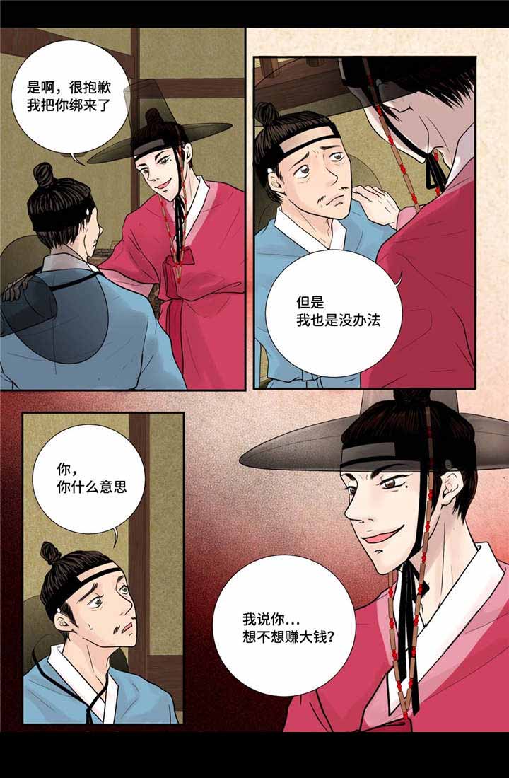 人形图护理查房步骤包括漫画,第32话1图