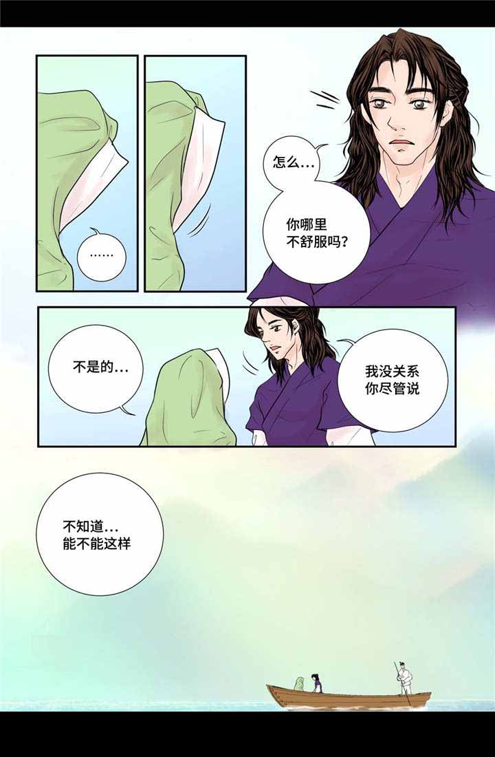 人形图形标志漫画,第28话1图