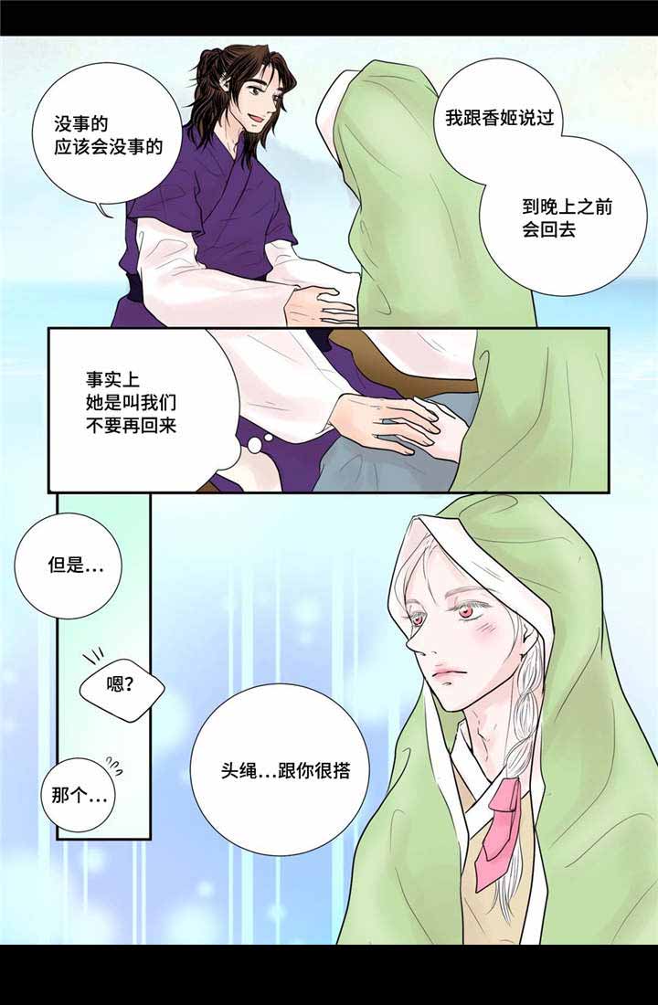 人形图形标志漫画,第28话2图