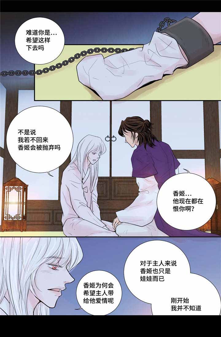 人形图形标志漫画,第34话2图