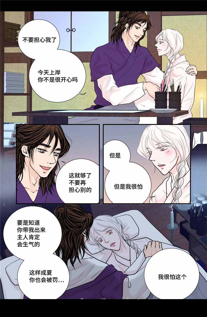 人形图护理查房步骤包括漫画,第29话2图