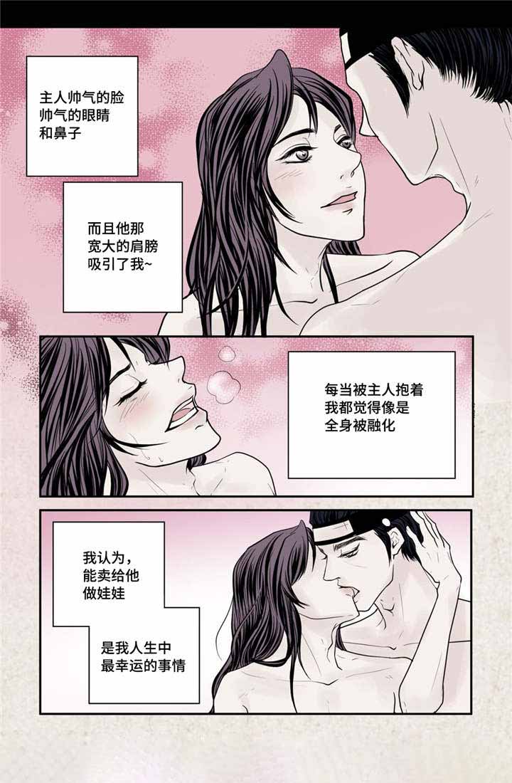 人形图查房的优点漫画,第36话2图