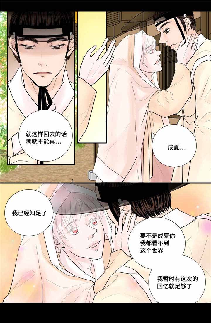 人形图护理绘画漫画,第34话1图