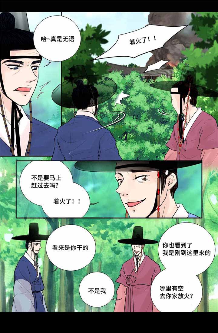 人形图漫画,第40话2图