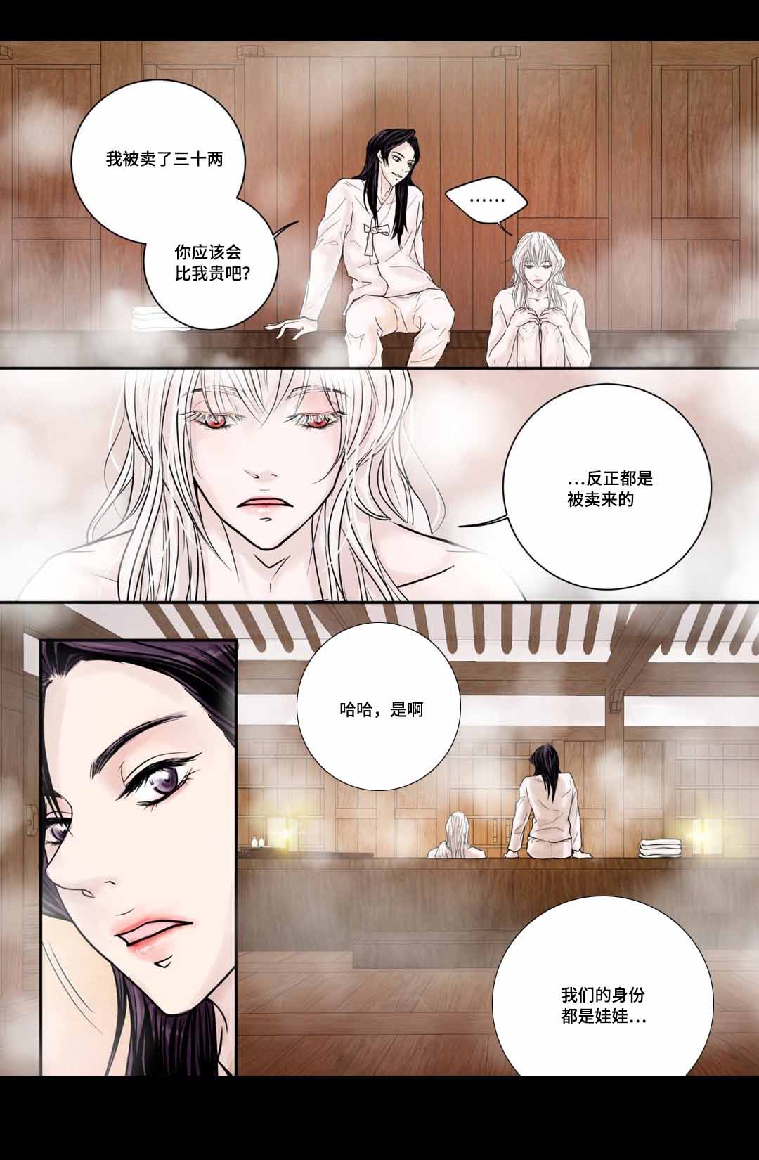 人形图画漫画,第6话2图