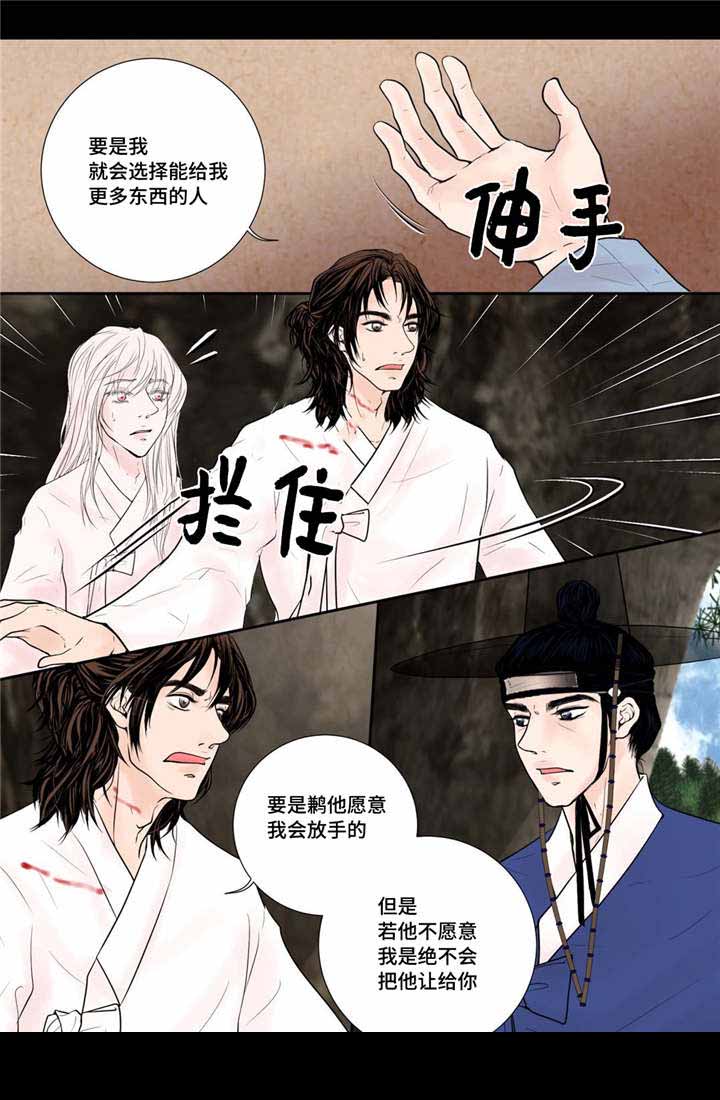 人形图片模板漫画,第44话1图