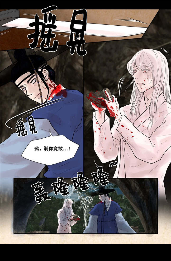 人形图标是什么车漫画,第45话2图