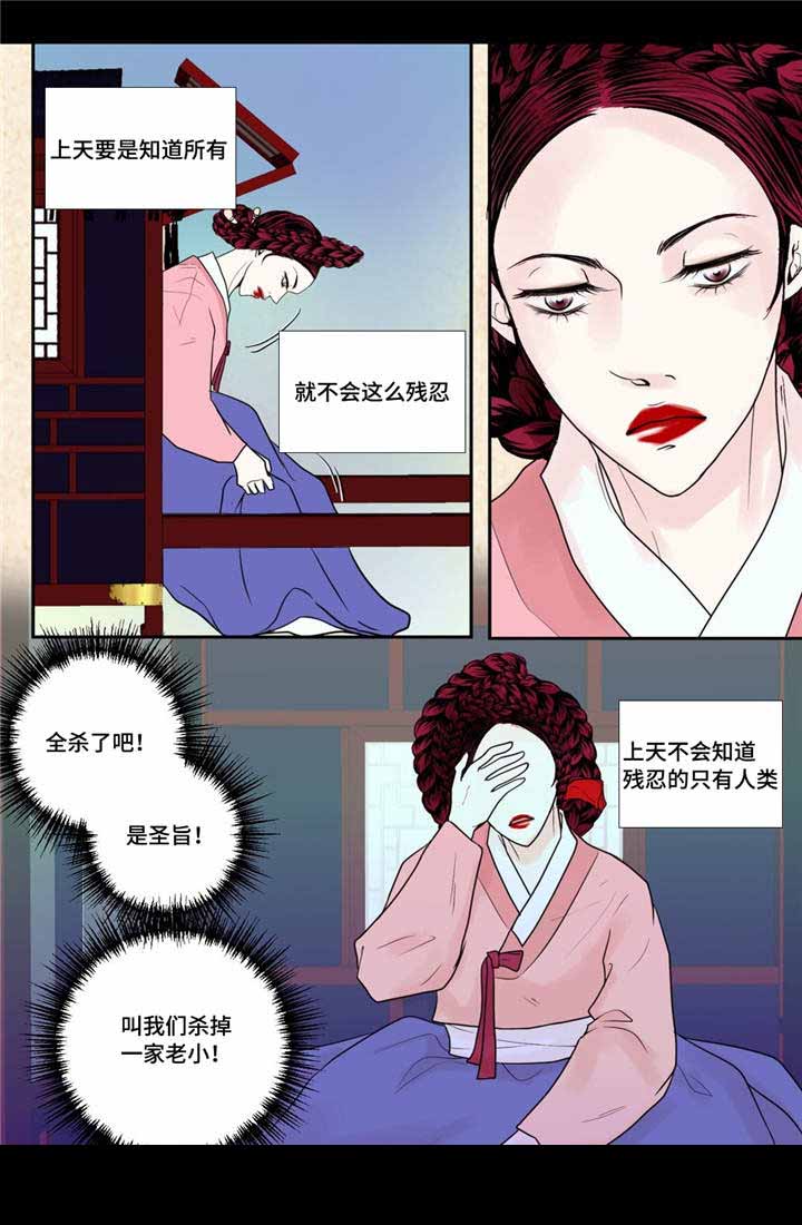 人形图护理查房图片最新漫画,第19话2图