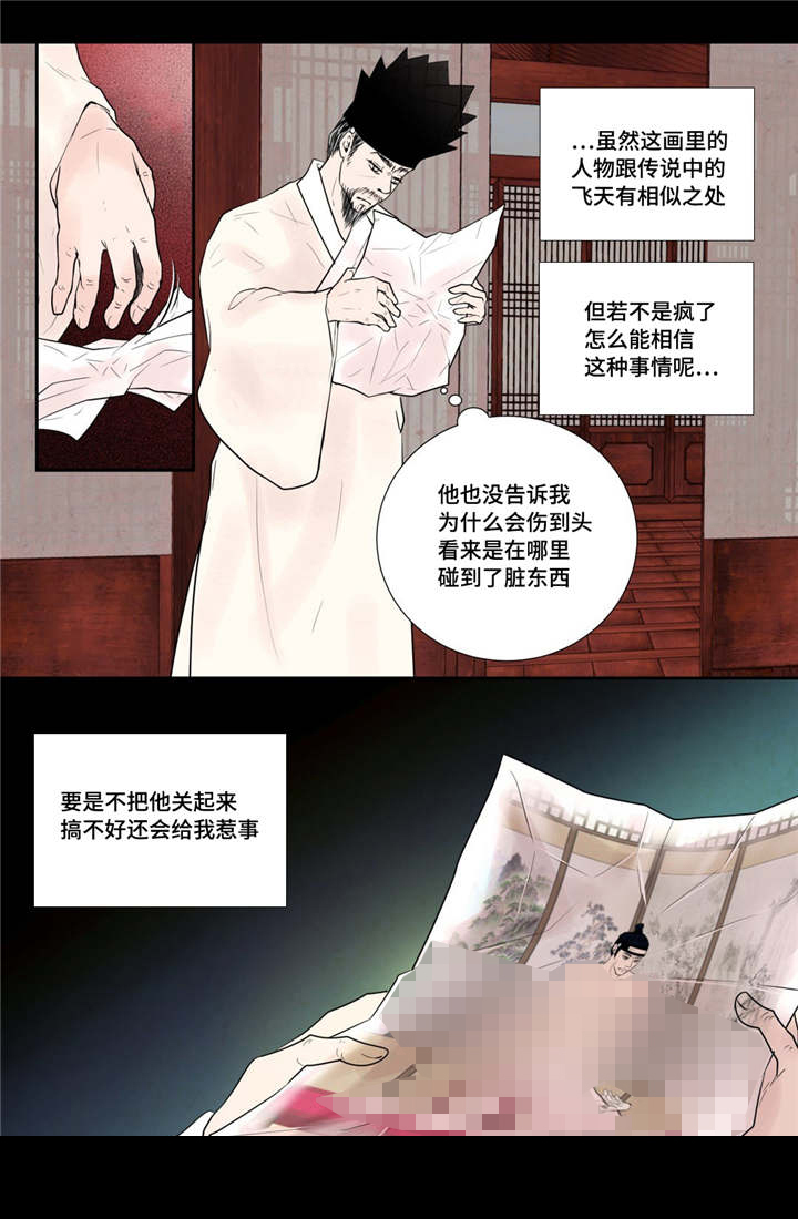 人形图片模板漫画,第47话1图