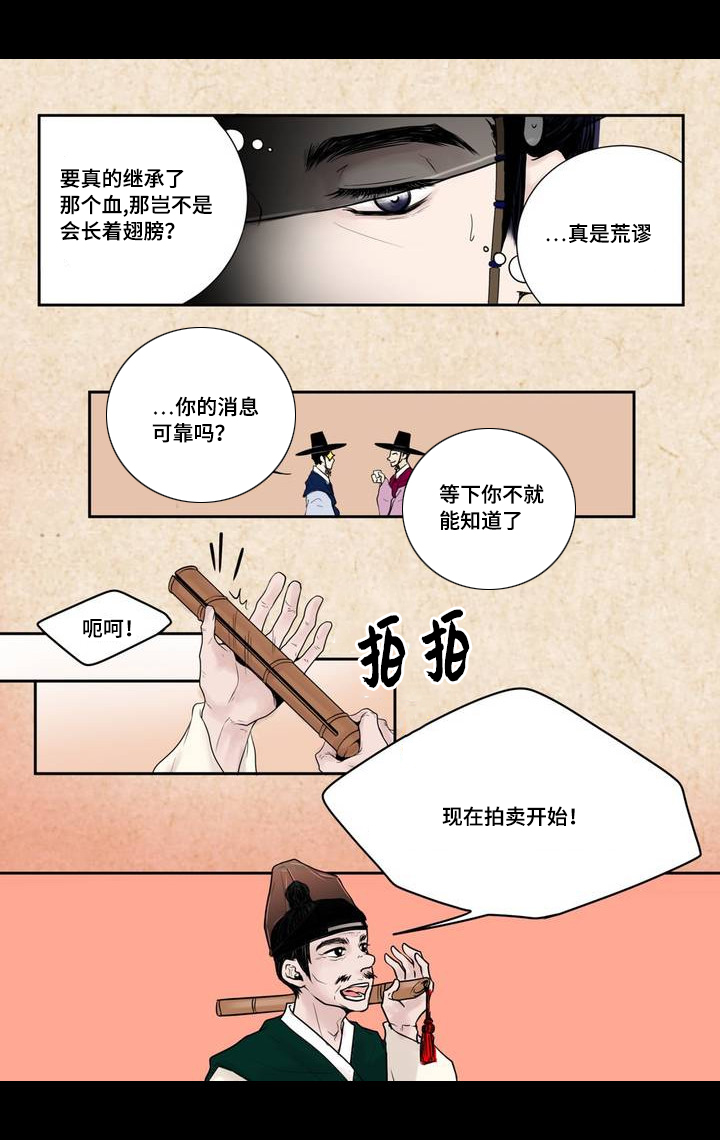 人形图查房漫画,第1话1图