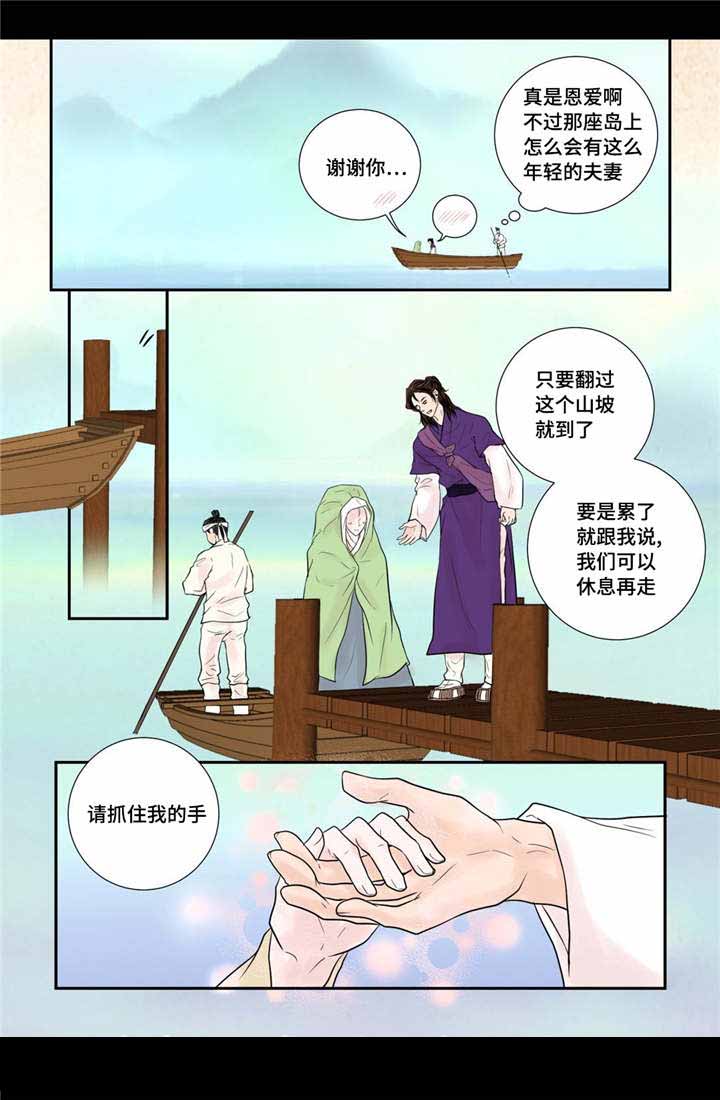 人形图形标志漫画,第28话1图