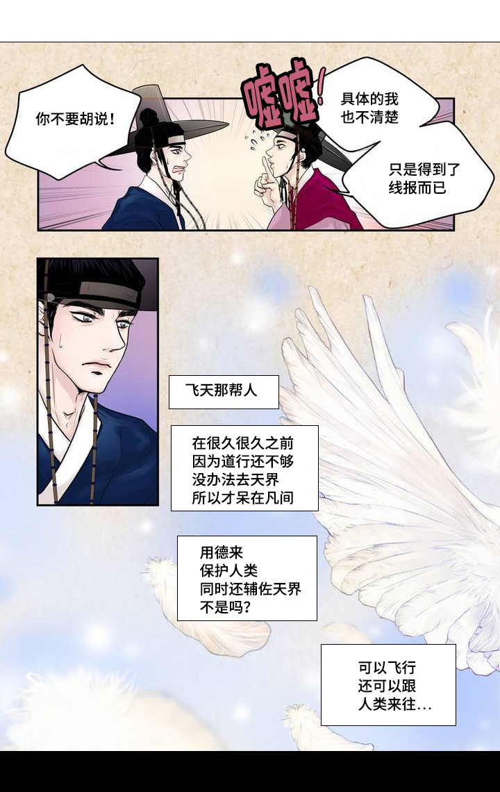 人形图查房漫画,第1话2图