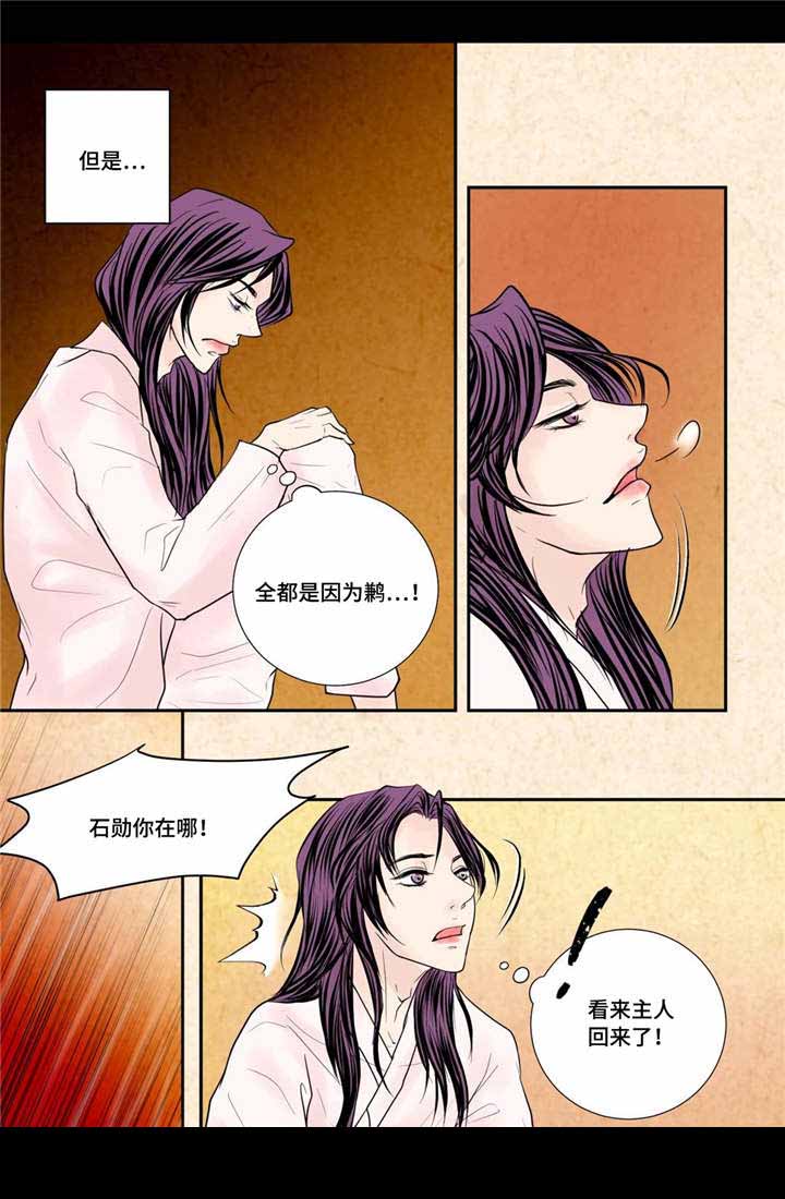 人形图标是什么车漫画,第36话1图