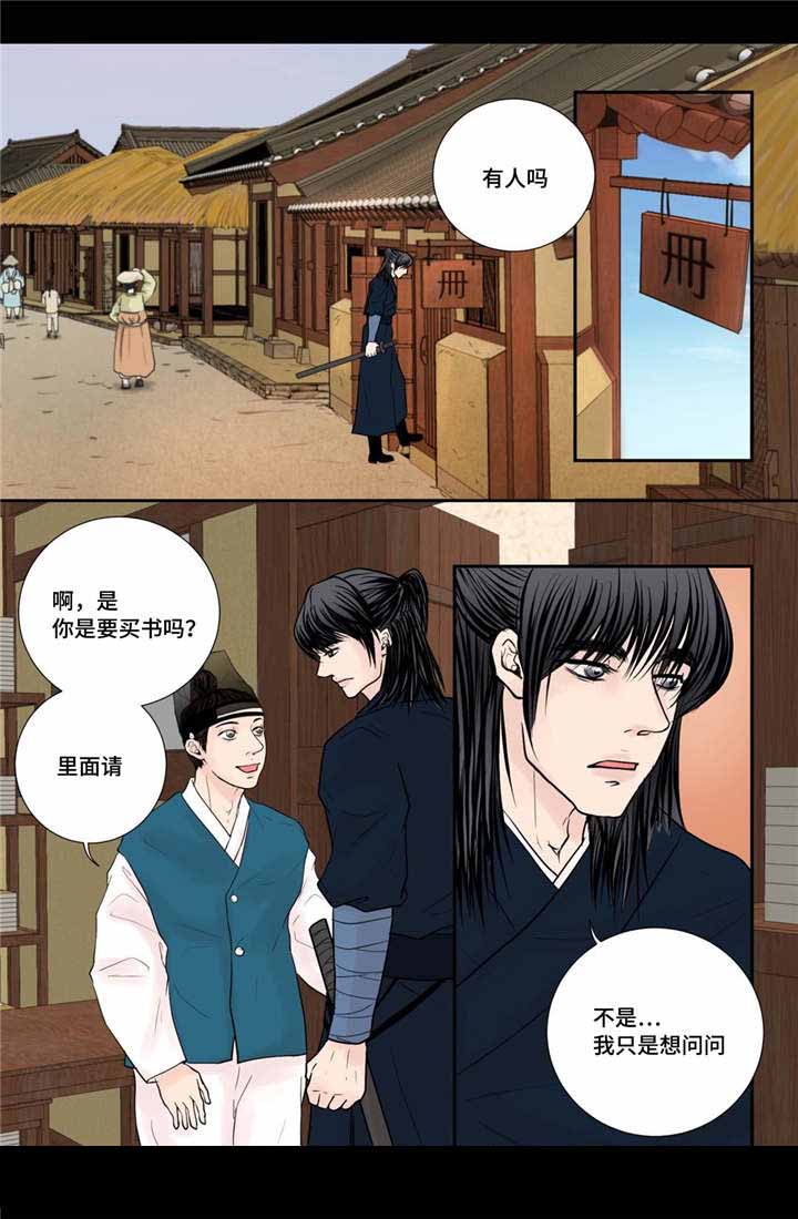 留云借风真君人形图漫画,第32话1图