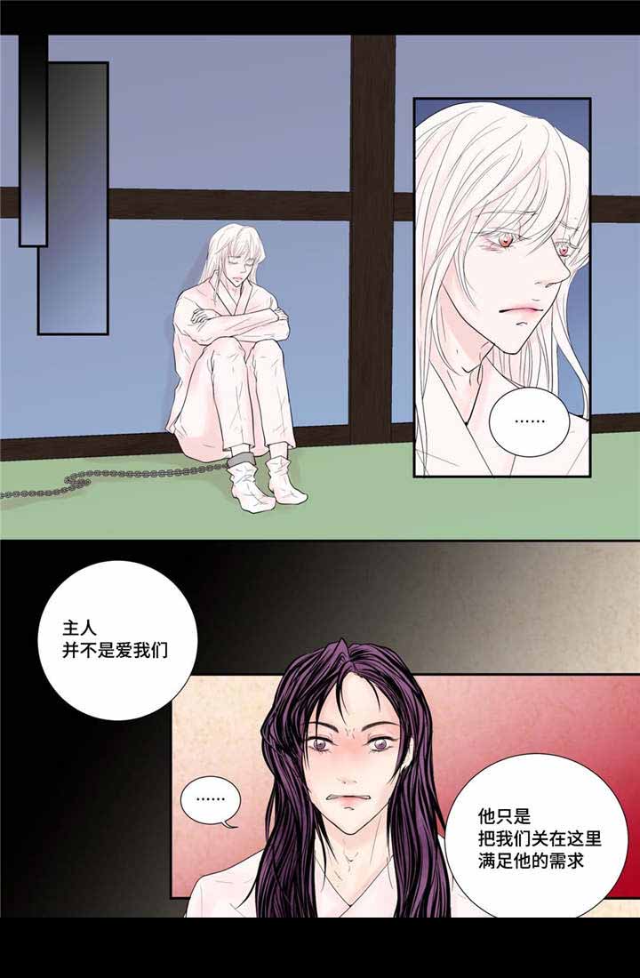 人形图各部位的名称漫画,第37话2图