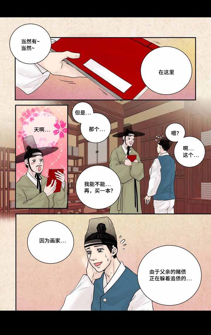 人形图片简笔画漫画,第5话2图