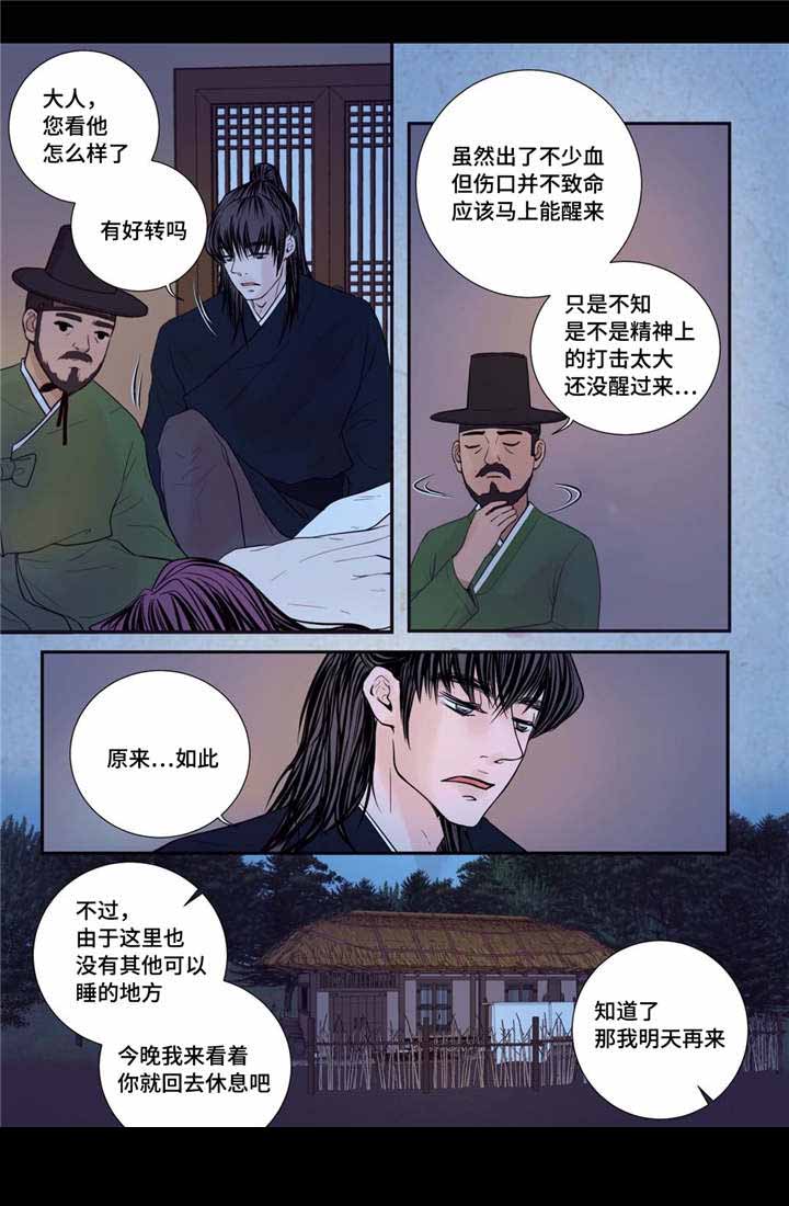 人性的图片漫画,第42话2图